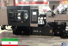 دستگاه تزریق پلاستیک ایرانی دستگاه تزریق پلاستیک ایرانی